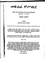 መጽሐፈ ምስጢር.pdf